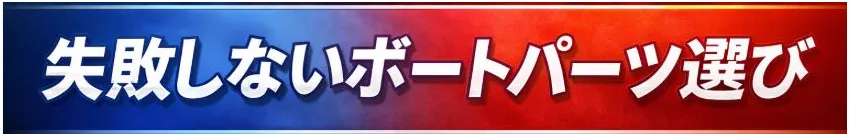 注目比較イメージ